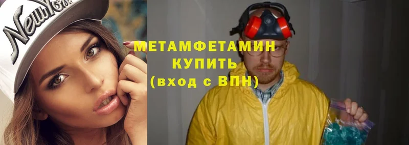 Первитин Methamphetamine  как найти   Тюмень 